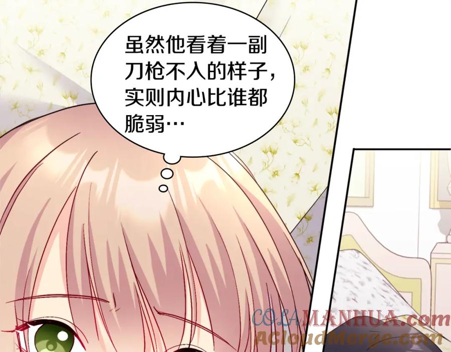 《与侯爵的50亿契约》第121话 特别的礼物 第113页