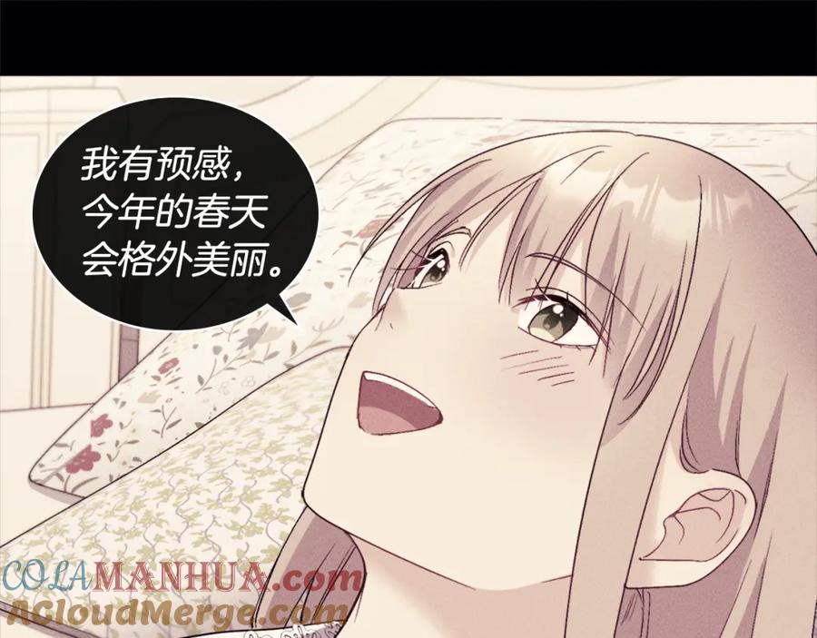 《与侯爵的50亿契约》第121话 特别的礼物 第9页