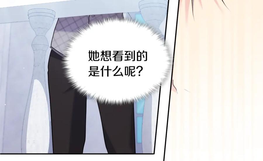 《与侯爵的50亿契约》第121话 特别的礼物 第6页