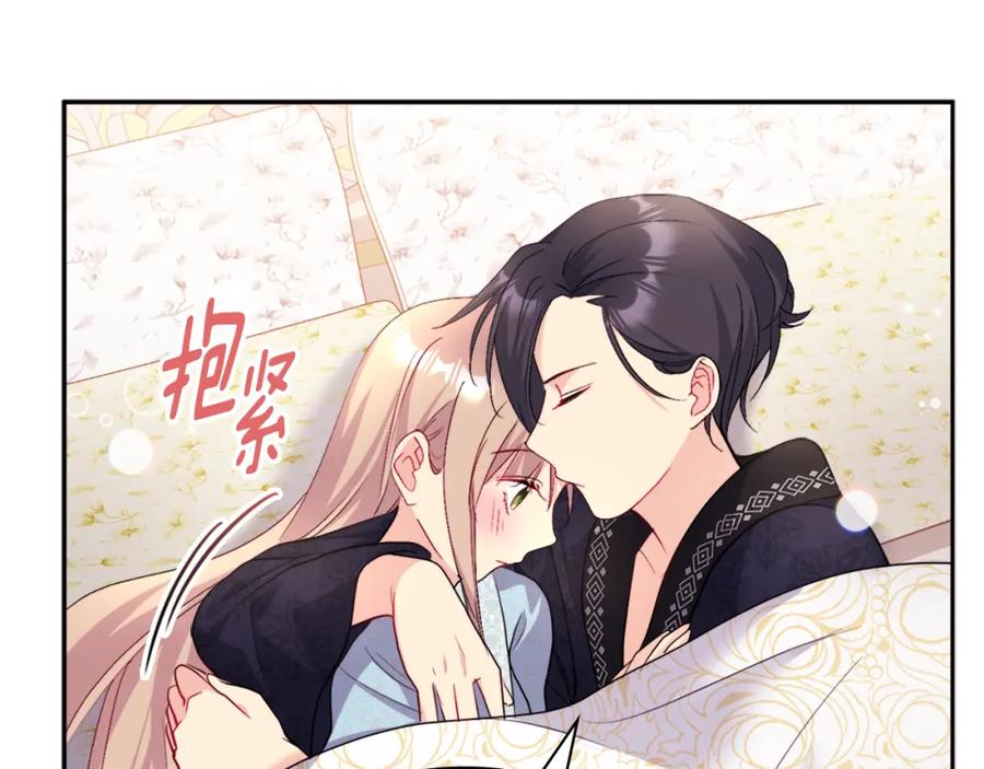 《与侯爵的50亿契约》第121话 特别的礼物 第107页