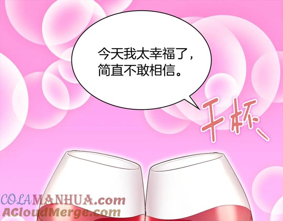 《与侯爵的50亿契约》第121话 特别的礼物 第53页