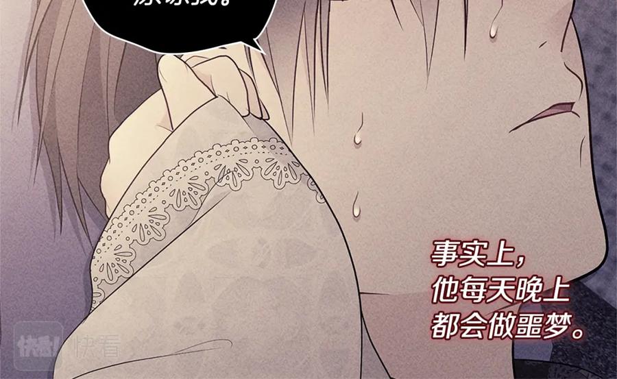 《与侯爵的50亿契约》第121话 特别的礼物 第104页