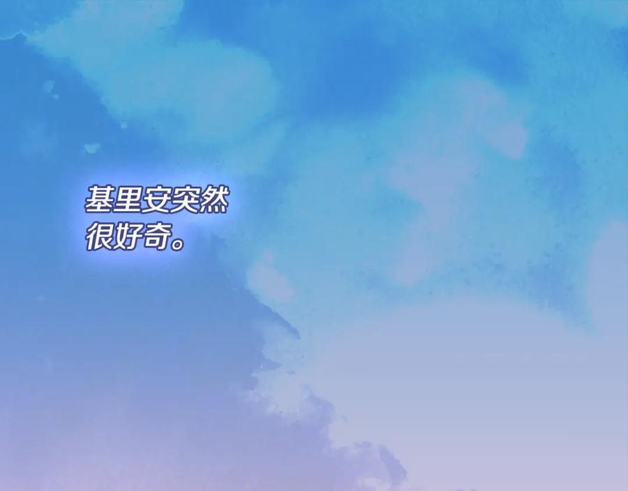 《与侯爵的50亿契约》第121话 特别的礼物 第35页