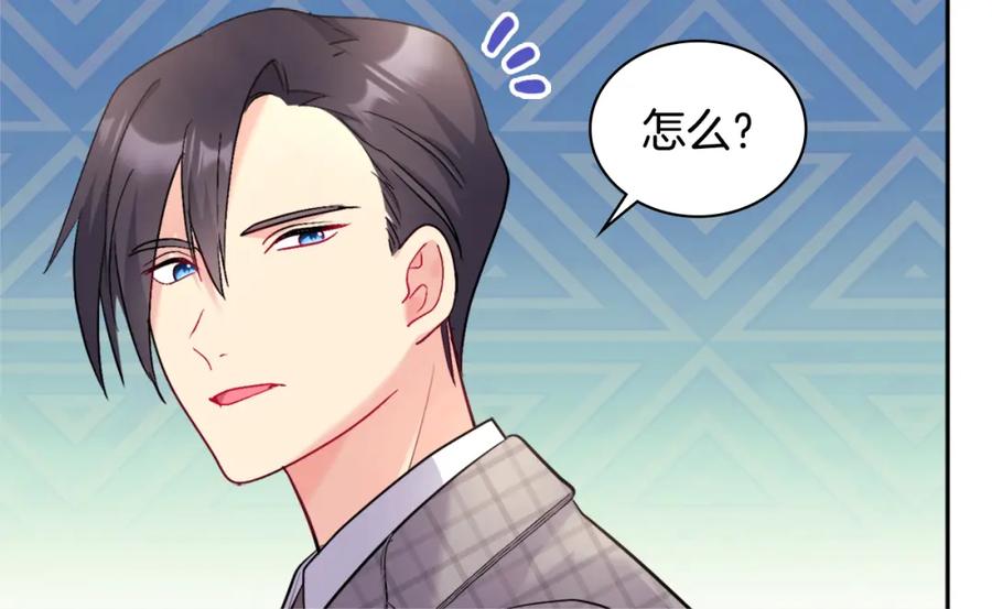 《与侯爵的50亿契约》第121话 特别的礼物 第20页