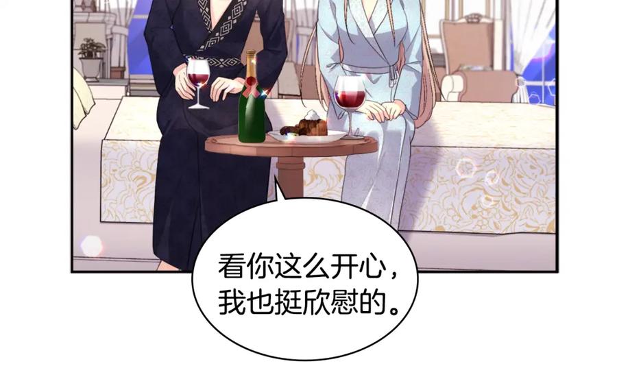 《与侯爵的50亿契约》第121话 特别的礼物 第60页