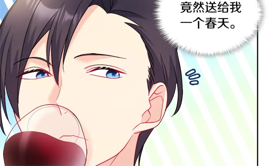 《与侯爵的50亿契约》第121话 特别的礼物 第58页