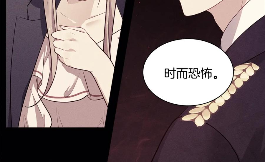 《与侯爵的50亿契约》第121话 特别的礼物 第98页