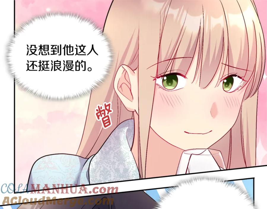 《与侯爵的50亿契约》第121话 特别的礼物 第57页