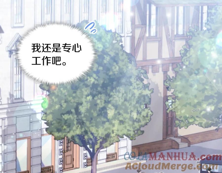 《与侯爵的50亿契约》第122话 贵族夫人的改革 第81页