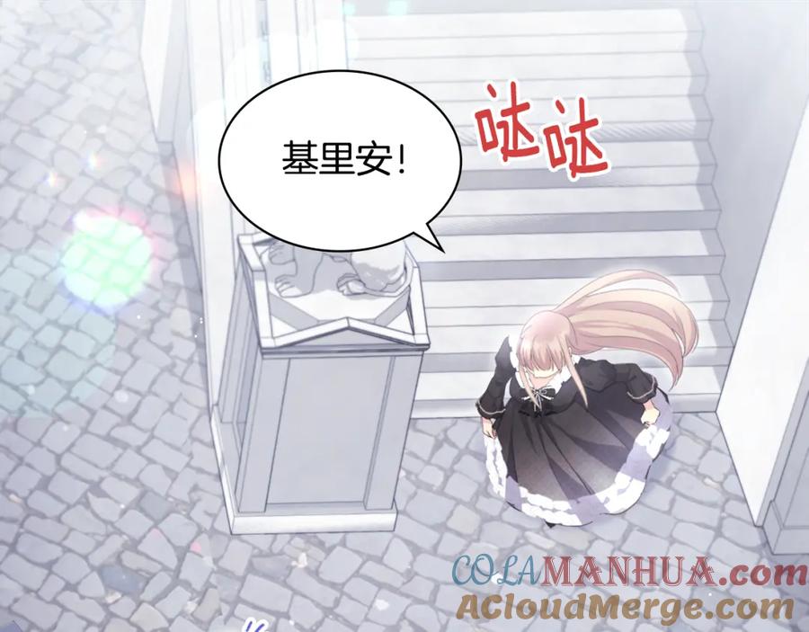 《与侯爵的50亿契约》第122话 贵族夫人的改革 第61页