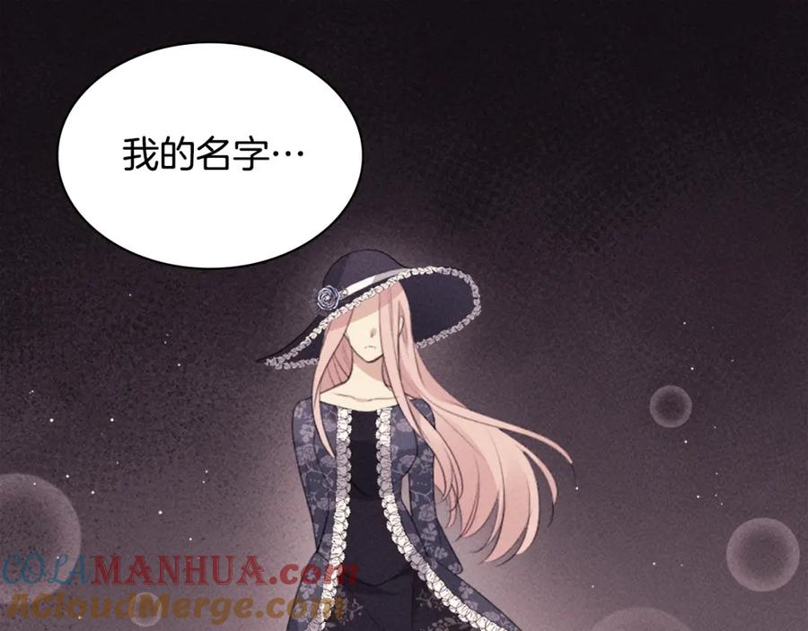 《与侯爵的50亿契约》第122话 贵族夫人的改革 第5页