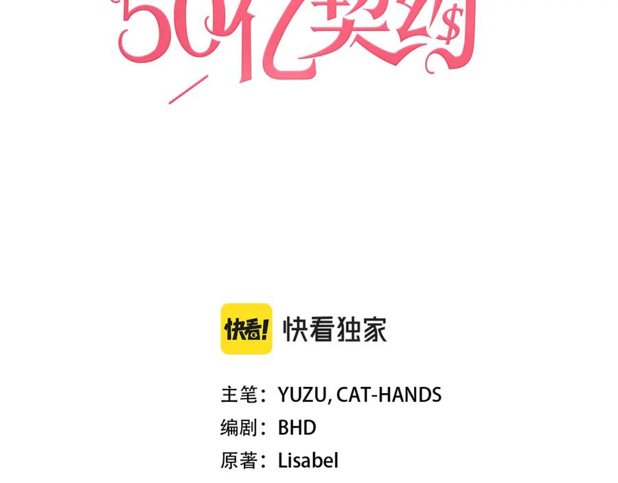 《与侯爵的50亿契约》第122话 贵族夫人的改革 第3页
