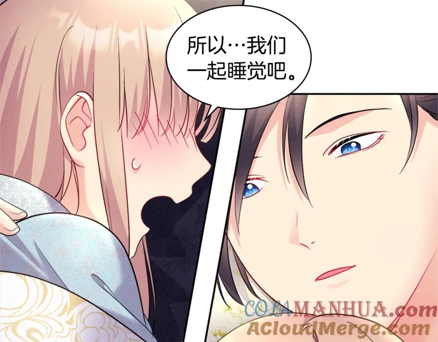 《与侯爵的50亿契约》第122话 贵族夫人的改革 第25页