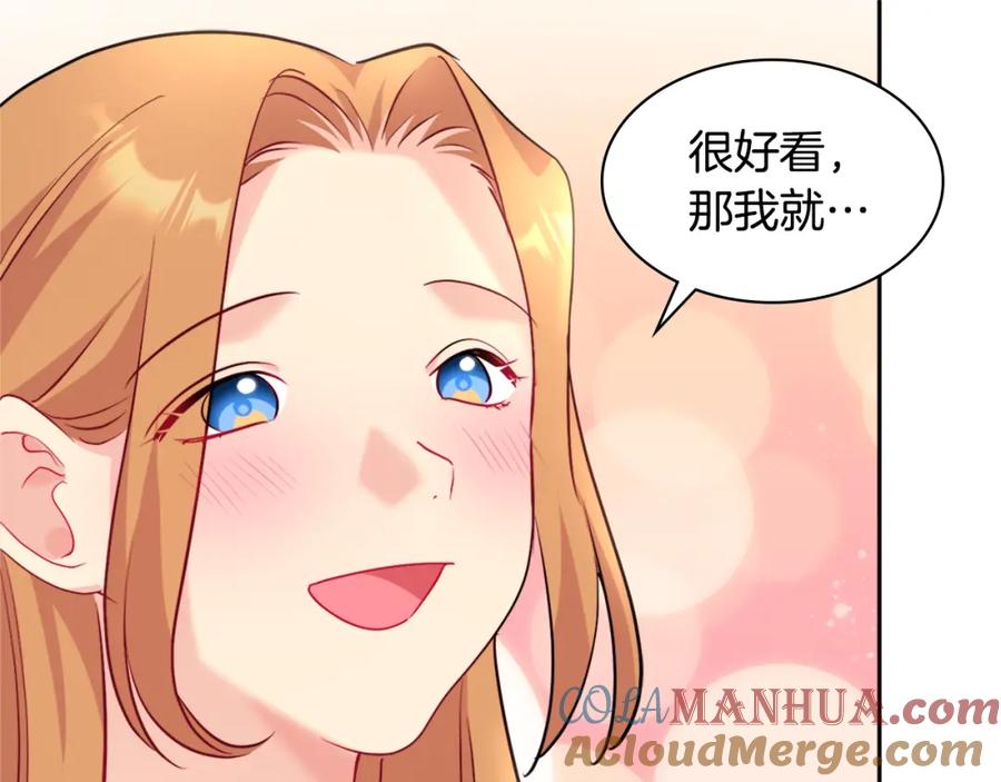 《与侯爵的50亿契约》第122话 贵族夫人的改革 第105页