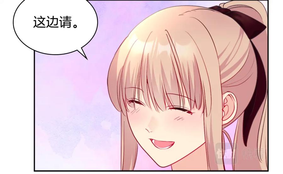 《与侯爵的50亿契约》第122话 贵族夫人的改革 第100页