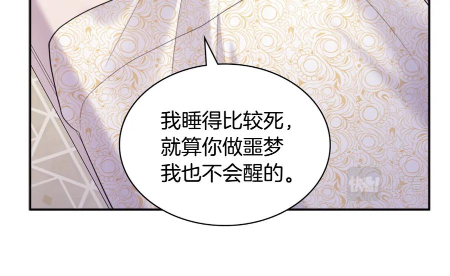 《与侯爵的50亿契约》第122话 贵族夫人的改革 第24页