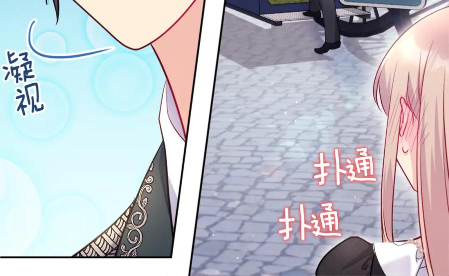《与侯爵的50亿契约》第122话 贵族夫人的改革 第80页