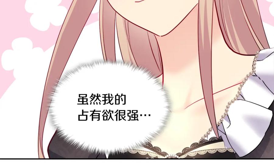 《与侯爵的50亿契约》第122话 贵族夫人的改革 第68页