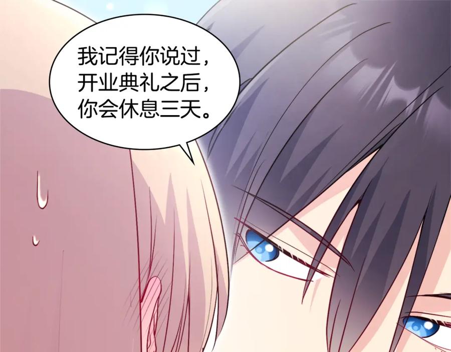 《与侯爵的50亿契约》第122话 贵族夫人的改革 第75页