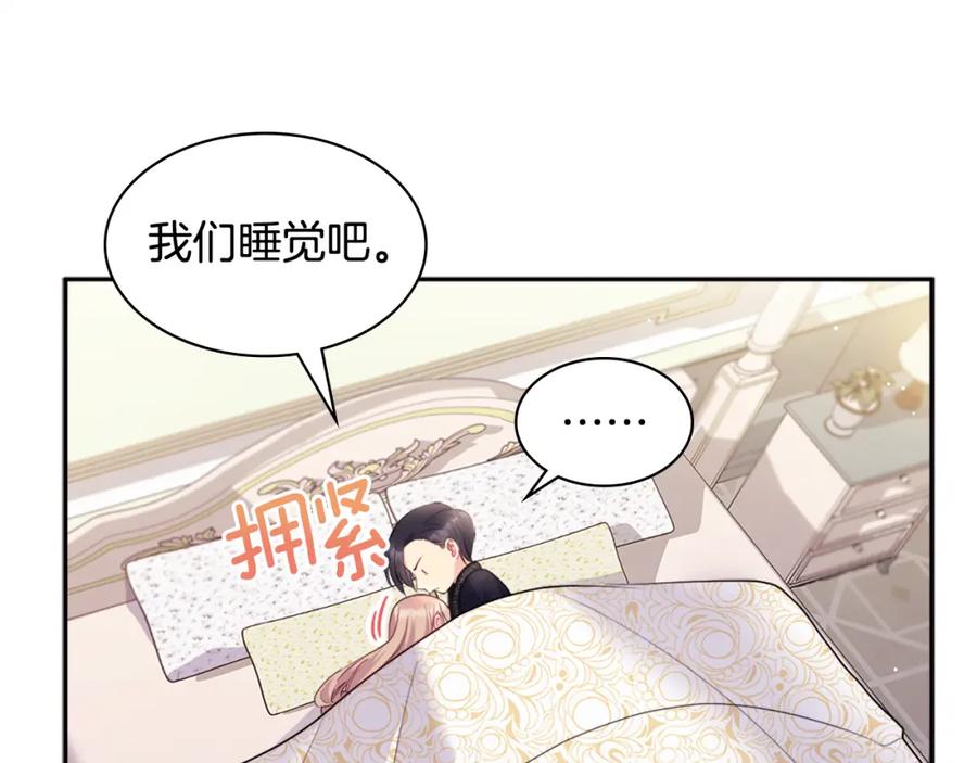 《与侯爵的50亿契约》第122话 贵族夫人的改革 第23页