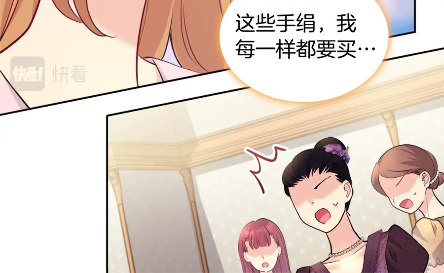 《与侯爵的50亿契约》第122话 贵族夫人的改革 第114页