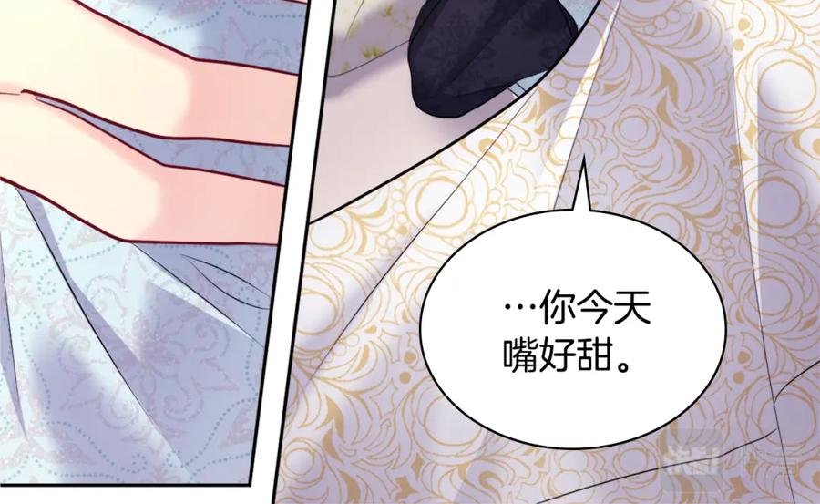《与侯爵的50亿契约》第122话 贵族夫人的改革 第14页