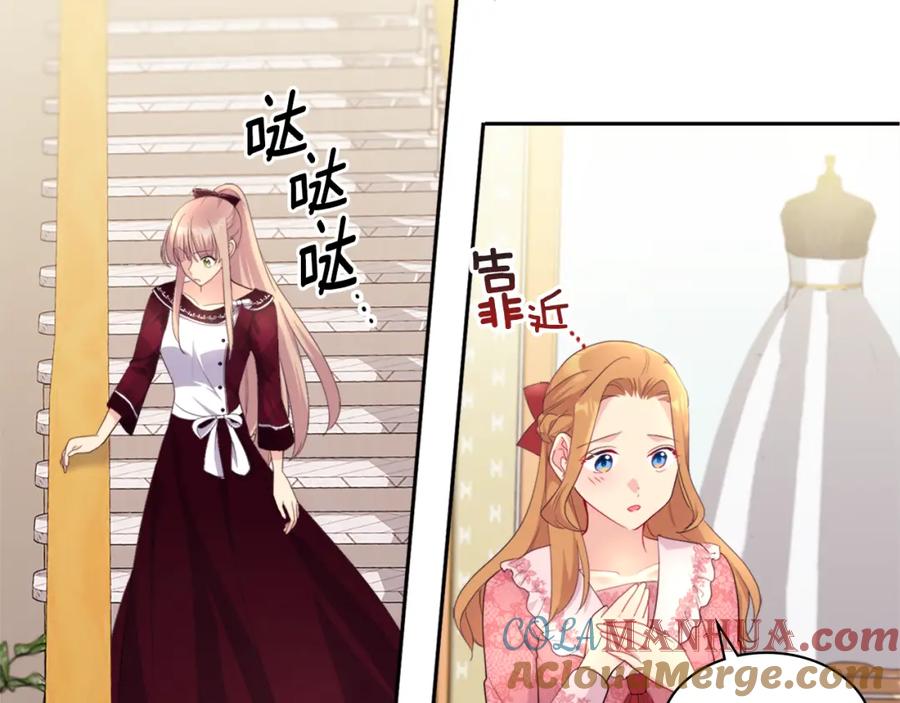 《与侯爵的50亿契约》第122话 贵族夫人的改革 第93页