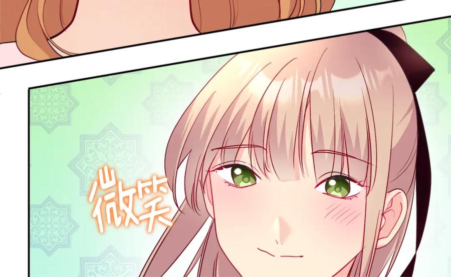 《与侯爵的50亿契约》第122话 贵族夫人的改革 第96页