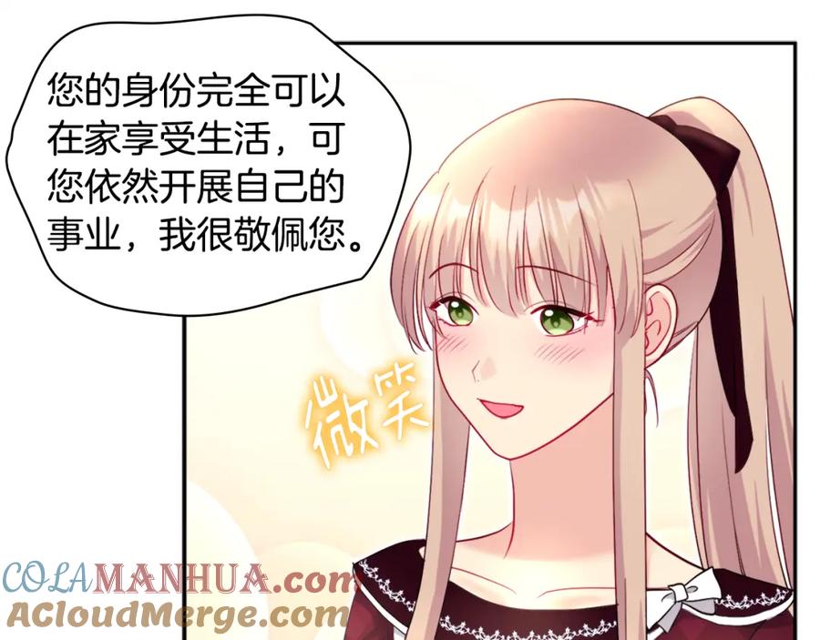 《与侯爵的50亿契约》第122话 贵族夫人的改革 第109页