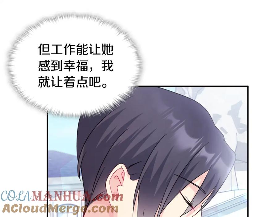 《与侯爵的50亿契约》第122话 贵族夫人的改革 第69页