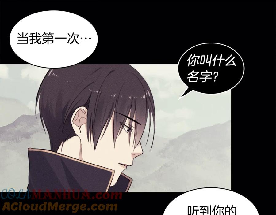 《与侯爵的50亿契约》第122话 贵族夫人的改革 第17页