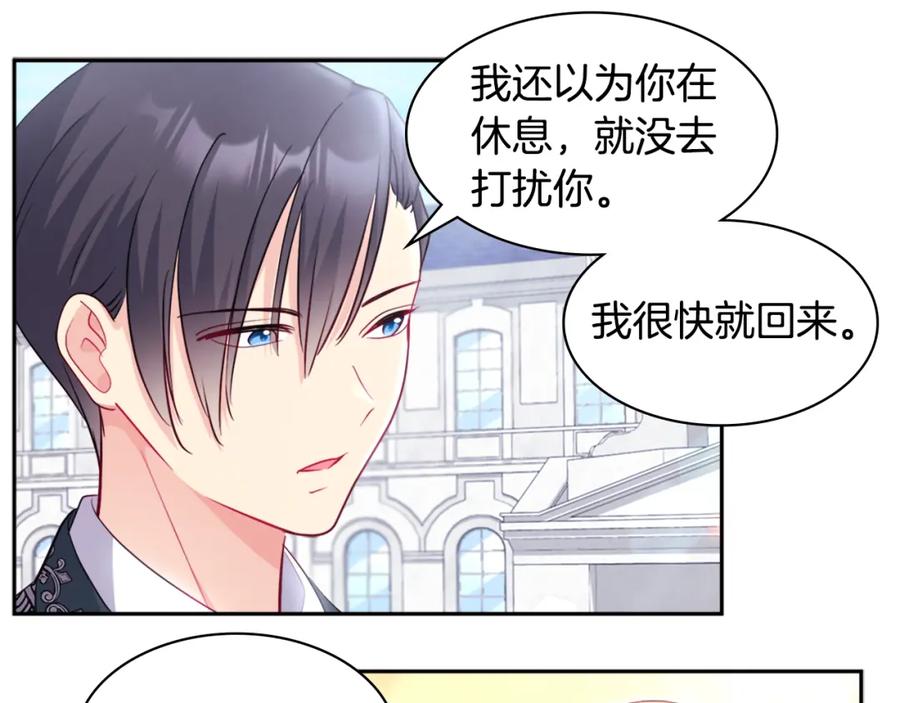 《与侯爵的50亿契约》第122话 贵族夫人的改革 第63页