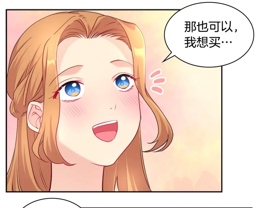 《与侯爵的50亿契约》第122话 贵族夫人的改革 第99页
