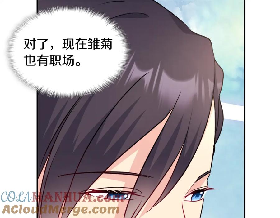《与侯爵的50亿契约》第122话 贵族夫人的改革 第65页