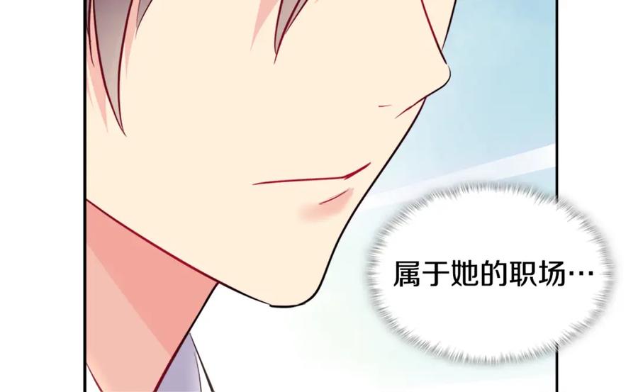 《与侯爵的50亿契约》第122话 贵族夫人的改革 第66页