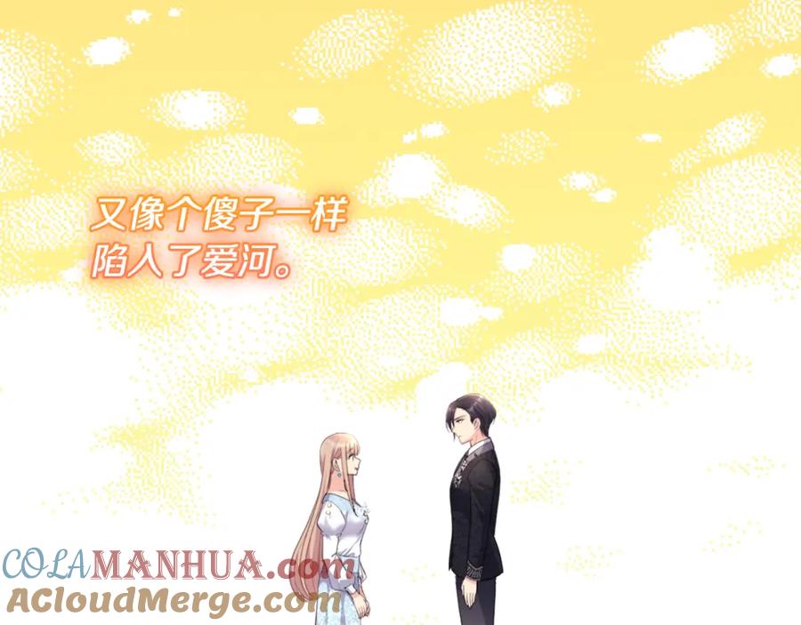 《与侯爵的50亿契约》第122话 贵族夫人的改革 第29页