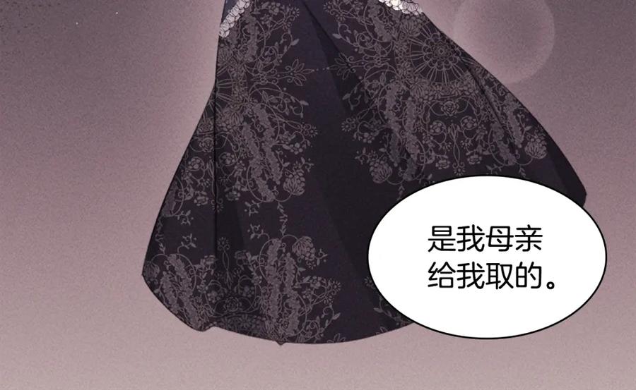 《与侯爵的50亿契约》第122话 贵族夫人的改革 第6页
