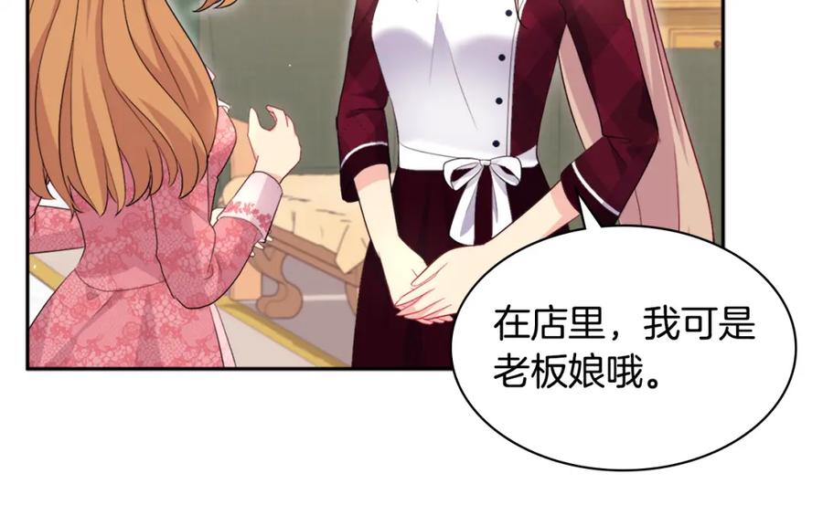 《与侯爵的50亿契约》第122话 贵族夫人的改革 第112页