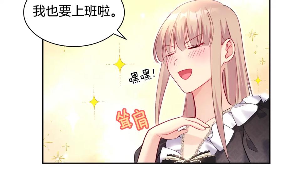 《与侯爵的50亿契约》第122话 贵族夫人的改革 第64页