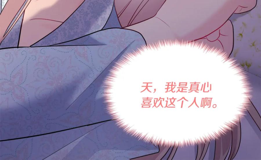 《与侯爵的50亿契约》第122话 贵族夫人的改革 第28页