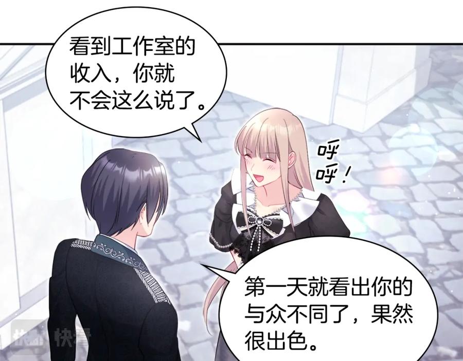 《与侯爵的50亿契约》第122话 贵族夫人的改革 第71页