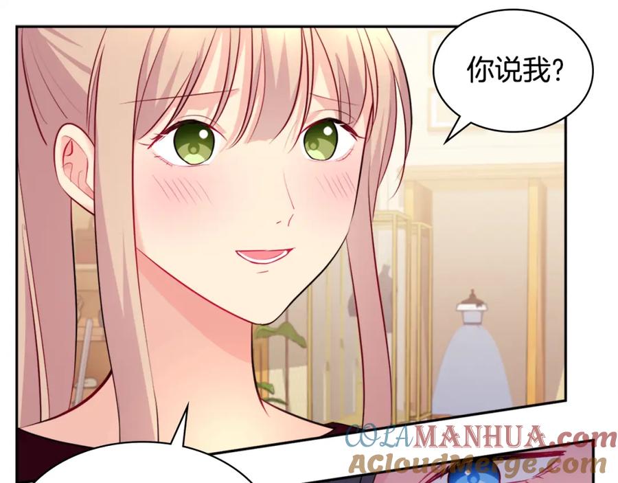 《与侯爵的50亿契约》第123话 皇后的选择 第101页