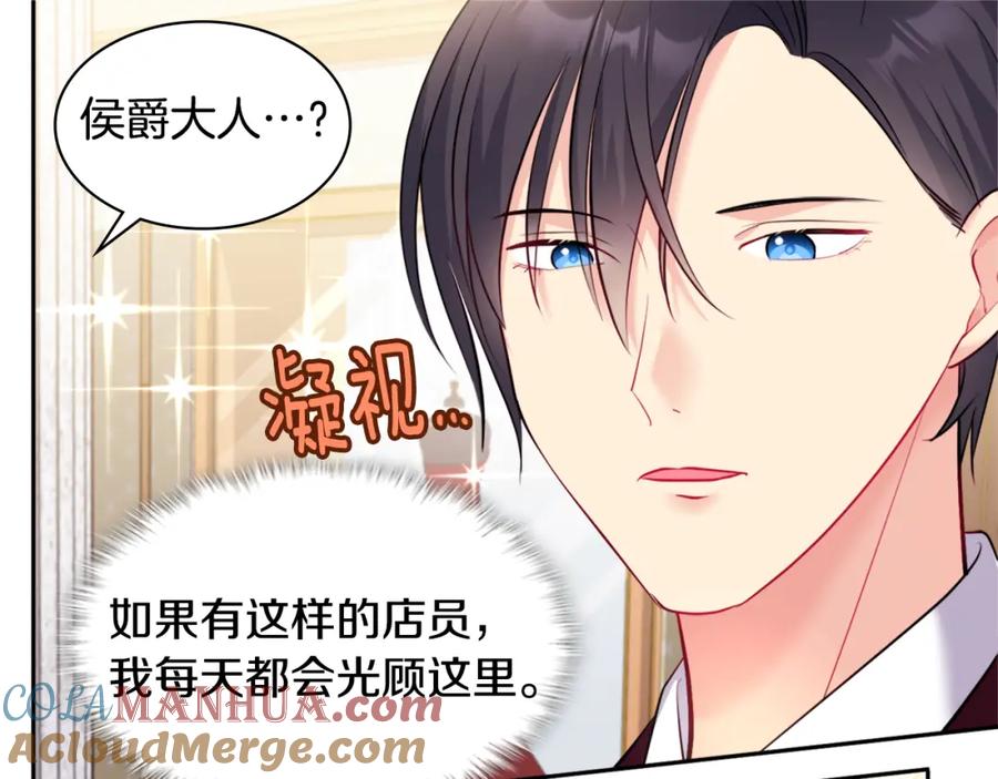 《与侯爵的50亿契约》第123话 皇后的选择 第93页