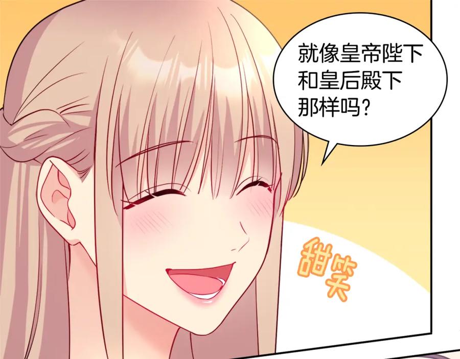 《与侯爵的50亿契约》第123话 皇后的选择 第47页