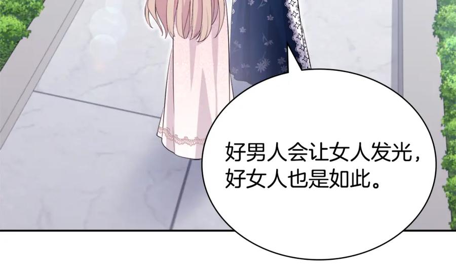 《与侯爵的50亿契约》第123话 皇后的选择 第46页