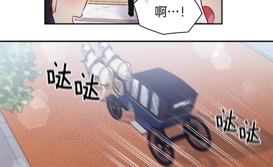 《与侯爵的50亿契约》第123话 皇后的选择 第114页