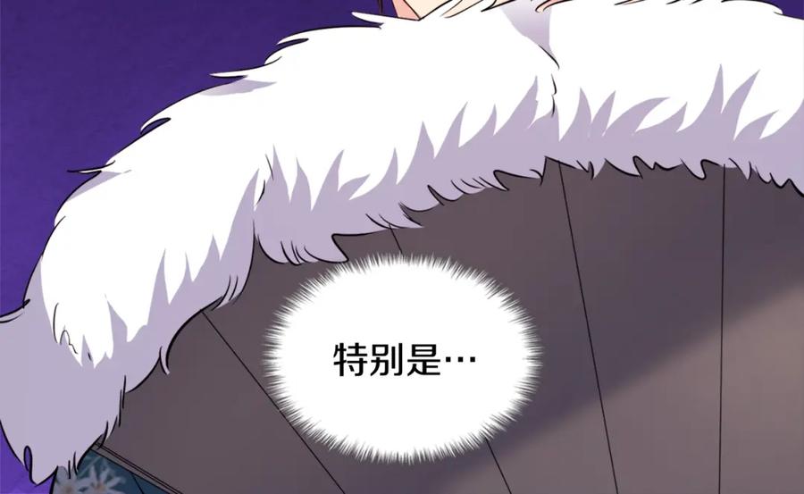 《与侯爵的50亿契约》第123话 皇后的选择 第78页