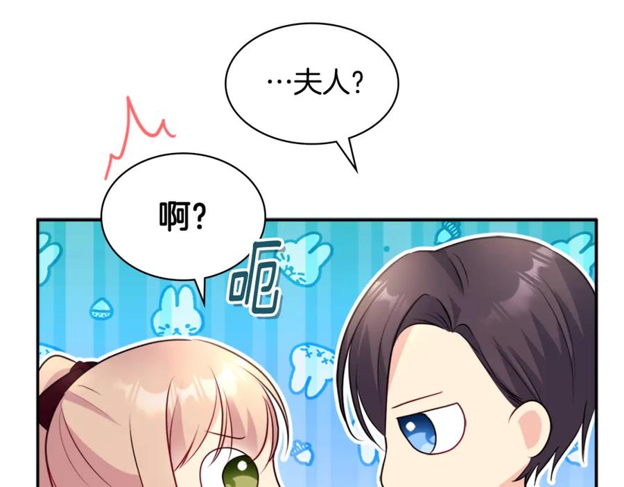 《与侯爵的50亿契约》第123话 皇后的选择 第99页