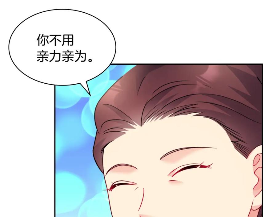 《与侯爵的50亿契约》第123话 皇后的选择 第59页