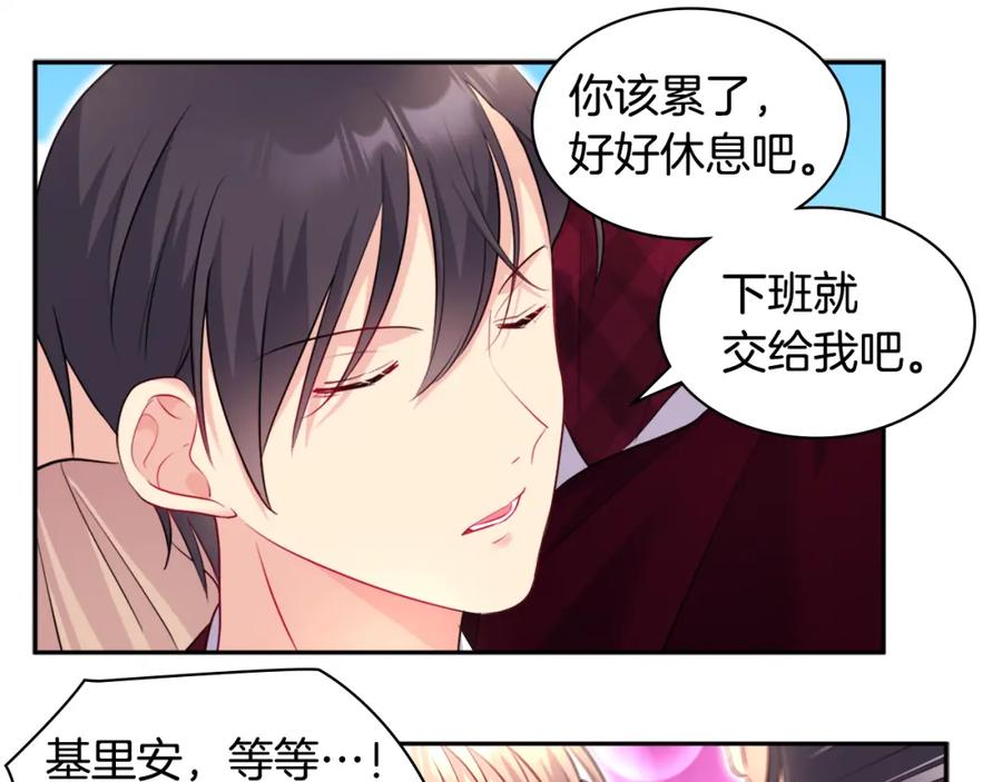 《与侯爵的50亿契约》第123话 皇后的选择 第111页